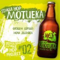 Way Beer American Pale Ale Single Hop Motueka