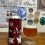 Zev Barley Wine Série Z